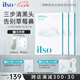 ILSO進(jìn)口鼻貼膜去黑頭貼 吸黑頭導出液收縮毛孔去粉刺深層清潔男女3盒