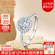 周百福 結(jié)婚鉆戒AU750鉆石戒指女求婚戒指裸鉆定制真鉆典藏摩天輪一克拉 共約42分（30+12）FG色SI