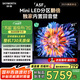 創(chuàng  )維電視85A5F 85英寸超畫(huà)質(zhì)電視機 Mini LED 640分區 液晶智能平板4k 游戲家電國家補貼20% a5d+