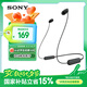 索尼（SONY）WI-C100 無線立體聲 頸掛式 藍(lán)牙耳機(jī) IPX4防水防汗 約25小時(shí)長久續(xù)航 黑色