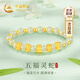 中國黃金（CHINA GOLD）蛇年本命年黃金手鏈女足金五福蛇手串生日禮物送女友老婆結婚紀念 足金五福蛇寶轉運珠手串-約1.2g
