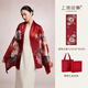 上海故事真絲高端禮盒100%桑蠶絲絲巾送媽媽女神節禮物大披肩多用圍巾 國色天香-酒紅色 170*50cm