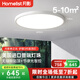 月影林之光Max 3代全光譜護(hù)眼客廳吸頂燈兒童臥室燈智能超薄現(xiàn)代簡(jiǎn)約 48W 10㎡內(nèi)適用 3800lm 鋁材全網(wǎng)通