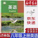 新華書(shū)店正版2025初中譯林版八8年級上冊英語(yǔ)書(shū)蘇教牛津譯林版8八年級上冊英語(yǔ)課本教材學(xué)生用書(shū) 譯林出版社初二英語(yǔ)上冊義務(wù)教育教科書(shū)