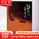 故宮的古物之美 4 人民文學(xué)出版社 祝勇 著 精裝 書籍 圖書