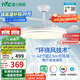 雷士（NVC）LED照明風(fēng)扇燈吊扇燈餐廳全光譜1級能效【國家補(bǔ)貼】42寸包安裝