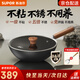蘇泊爾（SUPOR）鐵鍋有鈦鐵不粘炒鍋無(wú)涂層不粘鑄鐵家用炒菜鍋燃氣電磁爐通用 【多人選擇】2-4人 直徑 32cm