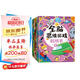 全腦思維游戲貼紙書全6冊 寶寶智力開發(fā)黏貼貼畫書 2-3-4-5-6歲幼兒園寶寶玩貼紙益智游戲書  兒童專注力邏輯思維訓(xùn)練游戲書 