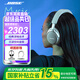 Bose QuietComfort 消噪耳機Ultra 頭戴式無線藍牙主動降噪耳機700升級博士bose耳機 消噪耳機Ultra-晨霧白