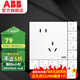 ABB 開關(guān)插座面板 盈致系列白色  無邊框 86型電源 斜五孔插座10只裝
