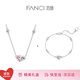 Fanci范琦相伴項鏈女銀愛(ài)心吊墜鎖骨鏈生日輕奢高級感禮物送女友 相伴套裝