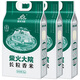 柴火大院長(cháng)粒香米5kg 【2025年新米】 東北大米10斤裝 5kg*3