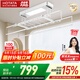 好太太（Hotata）電動(dòng)晾衣架陽(yáng)臺智能自動(dòng)曬被晾衣架臥室室外衣架晾衣桿多功能衣架 D-3142-SJ：大屏照明+語(yǔ)音
