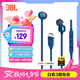 JBLTUNE310CType-C接口有線耳機(jī) 入耳式耳機(jī) 電腦耳機(jī) 適用于USB-c設(shè)備藍(lán)色