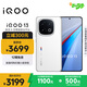 vivo iQOO 13【國家補貼】12GB+256GB 傳奇版 驍龍8至尊版 2K護眼屏 120W快充長續(xù)航 5G電競手機