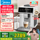 美的（Midea）【出口歐美】全自動(dòng)咖啡機(jī)家用辦公式鮮萃意式濃縮磨豆機(jī)研磨一體奶泡機(jī)大彩屏觸控KFEA01七夕送禮