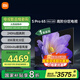 小米電視S Pro Mini LED 65英寸 2200nits 896分區 240Hz 小米澎湃OS 以舊換新 家電國家補貼 L65MA-SM