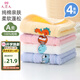 9i9寶寶毛巾純棉a類嬰兒童洗臉巾吸水卡通幼兒園毛巾4條裝A9
