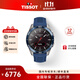 天梭天梭（TISSOT）瑞士手表 新品騰智無(wú)界系列鈦金屬智能腕表 黑盤(pán)藍色表帶 T153.420.47.051.01