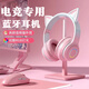 KZXR  柏林之聲頭戴式藍(lán)牙耳機(jī)兒童無線貓耳電競可愛降噪女生游戲?qū)Ｓ枚指咭糍|(zhì)新款超長續(xù)航手機(jī)電腦 白桃冰冰【電競插拔麥-原聲級(jí)環(huán)繞重低音】