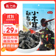燕之坊 東北黑木耳小秋耳258g 長(cháng)白山秋后木耳特產(chǎn) 炒菜火鍋涼拌干貨