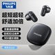 飛利浦（PHILIPS）藍牙耳機真無(wú)線(xiàn)半入耳式運動(dòng)跑步音樂(lè )耳麥降噪游戲低延遲長(cháng)續航通用華為小米TAT2169-黑