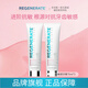 Regenerate進(jìn)口抗敏感牙膏美白修護(hù)牙釉質(zhì)75ml旗艦店正品加氟成人清新口氣 Regenerate抗敏感牙膏105g*2支