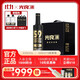 光良 【雙十一送禮】數據瓶59 濃香型白酒 52度 500ml*6瓶 整箱裝 