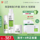 玉澤（Dr.Yu）屏障修護3件套(保濕水+調理乳+保濕霜) 護膚品套裝