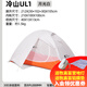 牧高笛 帳篷戶外露營 冷山UL 2 防雨防風(fēng)單雙人超輕雙層徒步 帳篷 三人 單人-冷山UL 1-30D(不要贈品立減