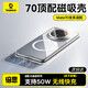 倍思【磁吸不發(fā)黃】適用華為Mate70手機殼華為Mate70保護套磁吸殼超薄磁吸充電防摔鏡頭全包簡(jiǎn)約