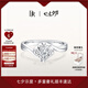 DR求婚鉆戒女K金B(yǎng)ELIEVE系列經(jīng)典款結(jié)婚鉆石戒指七夕禮物 9分J色SI1【證書+禮盒】