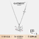 GATMEET珂里千紙鶴項鏈女款首飾925銀鎖骨鏈時(shí)尚吊墜生日禮物送女友clect 星光千紙鶴項鏈【品牌禮盒】