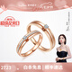萊紳通靈【現(xiàn)貨】結(jié)婚對戒一對訂婚情侶款鉆石戒指男女18K金擁抱巴黎 玫瑰金 女戒 13號 約7分