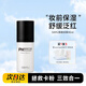 莎繆samu面霜噴霧女ph舒緩保濕護膚品面部滋潤爽膚水清爽精華液禮物女 40ml(【旅行便攜裝】)