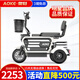 奧刻（AOKE）小型親子電動三輪車成人女士折疊城市迷你溜娃寵物代步電瓶車 48V24Ah超威石墨烯