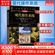 【官方店+可選】現(xiàn)代操作系統(tǒng) 原書第4版 計(jì)算機(jī)科學(xué)操作系統(tǒng)教材叢書 計(jì)算機(jī)科學(xué)叢書黑皮書 機(jī)械工業(yè)出版社 現(xiàn)代操作系統(tǒng) 原書第4版