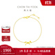 周大福實(shí)心蝴蝶結黃金手鏈女足金首飾(工費:260計價(jià))EOF859 16.25cm 足金 約1.85g