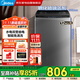 美的（Midea）波輪洗衣機(jī)全自動(dòng)12公斤大容量抗菌內(nèi)桶 家電政府補(bǔ)貼以舊換新租房宿舍MB120V733E