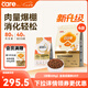 好主人金裝好主人貓糧2.0 成貓幼貓藍(lán)貓英短通用全價(jià)無谷凍干 【買贈(zèng)400g試吃】金裝成貓糧20斤