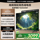 東芝電視75Z500NF 75英寸 144Hz 高刷高色域3+128GB 火箭炮 4K超清智能電視機 以舊換新家電國家補貼