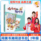 閱美書(shū)湘二年級(jí) 兩個(gè)小八路全彩精編版 大頭兒子和小頭爸爸 真假恐龍 笨狼的故事 笨狼的理想 童聲瑯瑯 中華經(jīng)典古詩(shī)文誦讀 雞毛鴨和鴨毛雞 小巴掌童話 阿胖熊和瘦瘦鼠 閱美書(shū)香2年級(jí)上冊(cè) 雞毛鴨和鴨毛雞