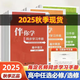【京東配送】可選2025秋海淀伴你學(xué)同步學(xué)習手冊高二選擇性必修第一二三冊語(yǔ)文數學(xué)英語(yǔ)物理化學(xué)生物政治歷史地理英語(yǔ)北師大高中同步練習 高中物理 必修第三冊2025秋