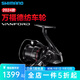 SHIMANO禧瑪諾萬福德紡車輪VANFORD萬福特遠(yuǎn)投路亞輪魚線輪金屬漁線輪子 24款2500SHG 左右手互換型