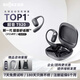 韶音（SHOKZ）李現(xiàn)同款OpenFit 2 T920開放式耳機(jī)掛耳式藍(lán)牙耳機(jī)非骨傳導(dǎo)跑步運(yùn)動(dòng)抗汗抗雨耳機(jī)七夕情人節(jié)禮物 T920闌夜黑-京倉(cāng) 快至當(dāng)/次日達(dá)