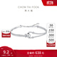 周大福ING KNOT諾系列 鉑金手鐲手鏈 PT163647生日禮物 58mm