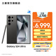 三星（SAMSUNG）Galaxy S24 Ultra AI智享生活辦公超亮護眼大屏SPen 四長(cháng)焦系統 第三代驍龍8 手機 鈦黑 12GB+256GB