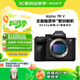 索尼（SONY）Alpha 7R V 全畫(huà)幅微單數碼相機 雙影像畫(huà)質(zhì)旗艦 （ILCE-7RM5/A7R5/A7RM5）【明星同款】