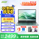 宏碁（acer）非凡go青春版輕薄本酷睿i5可選辦公學生上網(wǎng)課自學商務辦公筆記本電腦 14英寸|8核i3|暮云灰 16G內(nèi)存|512G固態(tài) 定制|官配