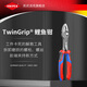 凱尼派克KNIPEX TwinGrip鯉魚(yú)鉗德國進(jìn)口可調式魚(yú)嘴鉗多功能夾鉗卡簧鉗 K.82 02 200